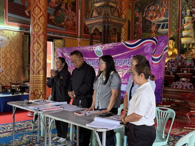 วันที่ 12 มีนาคม 69 ประชาคมบ้านคุ้ม และกิจกรรมการรณรงค์และการต่อต้านคอรัปชั่น เวลา 09.00 ณ.ศาลาประชาคมวัดหลวง หมู่ 3