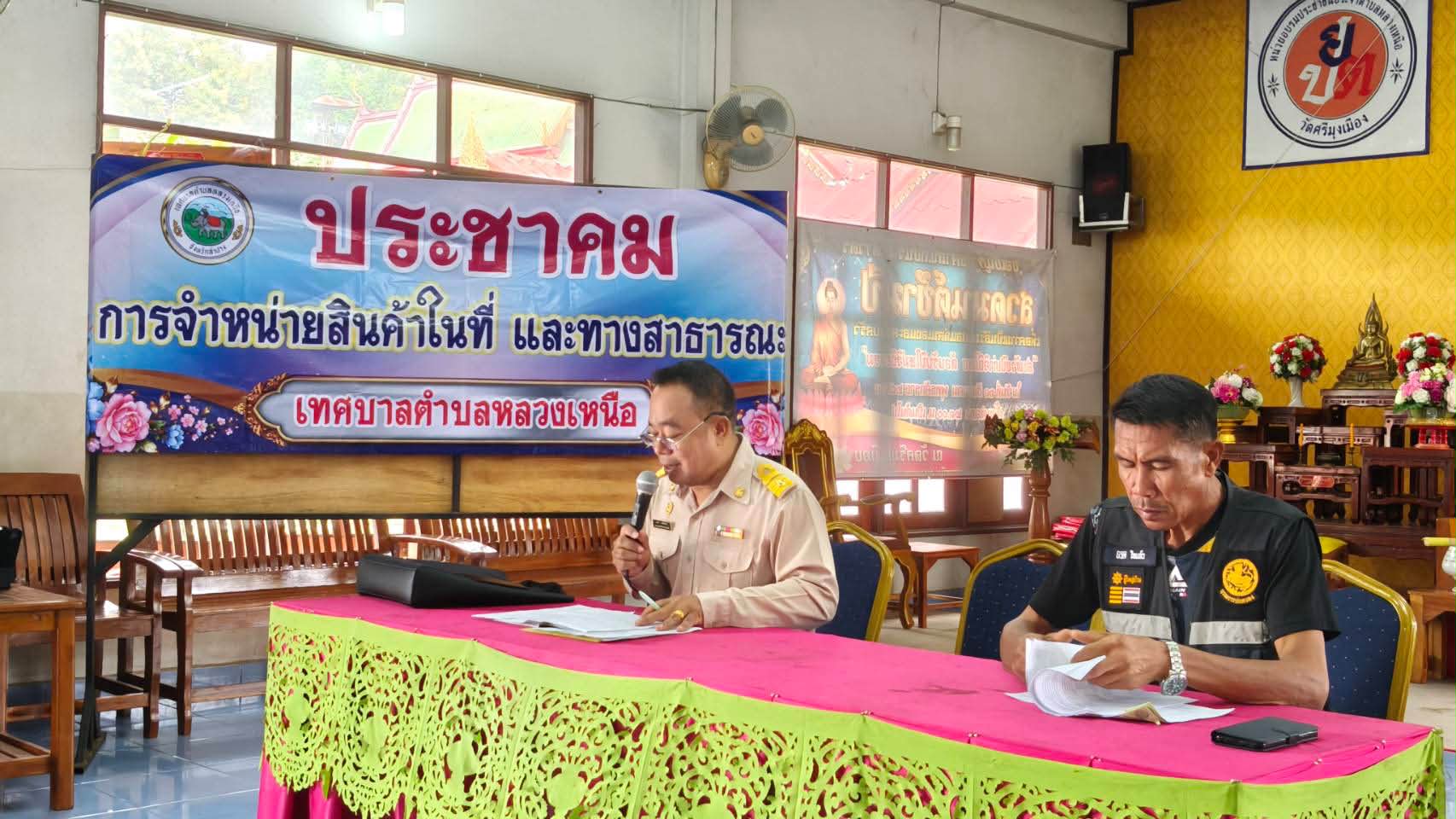 📣 เดินหน้า “พัฒนาหลวงเหนือ” 🇹🇭