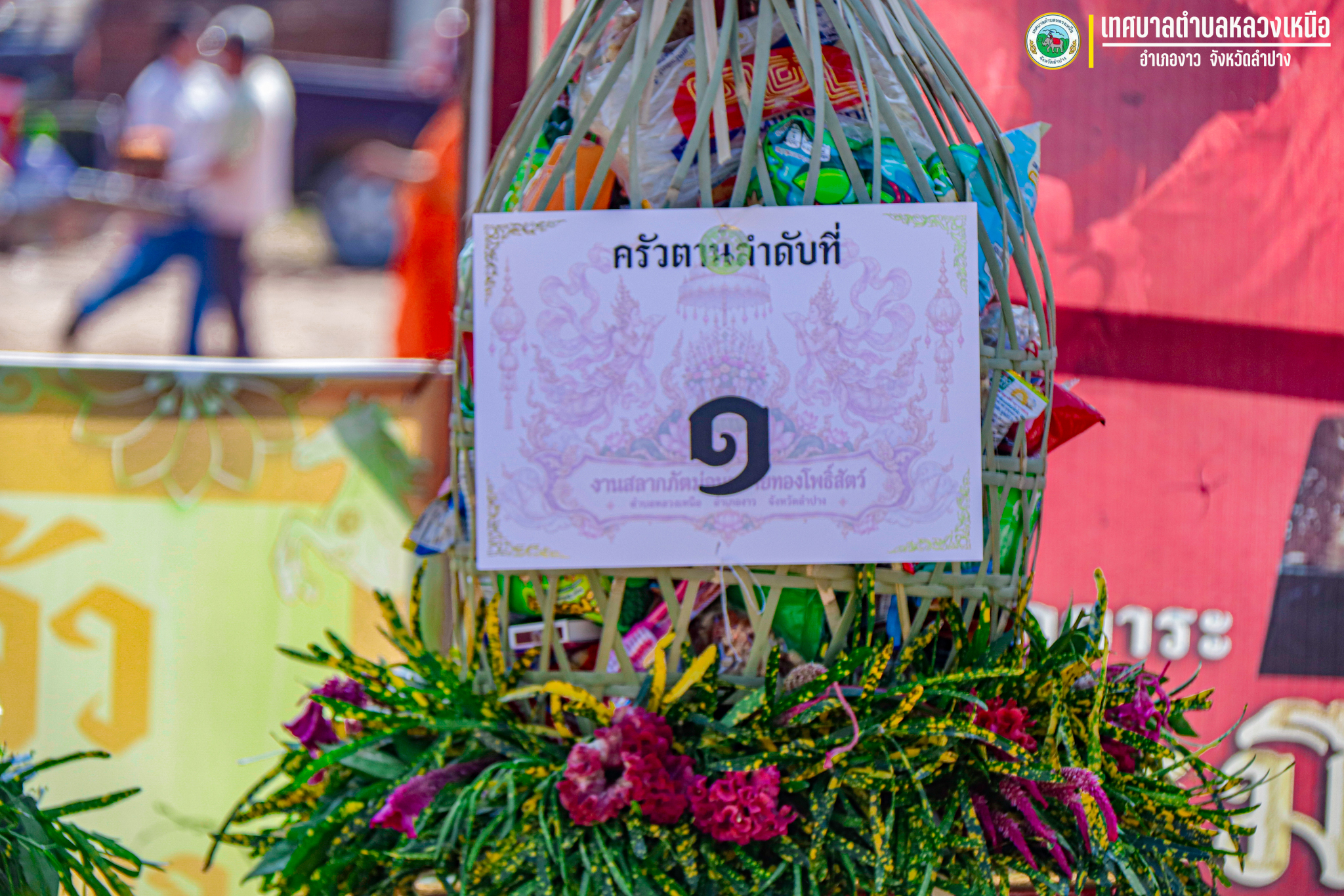วันที่ 18 ต.ค.2569