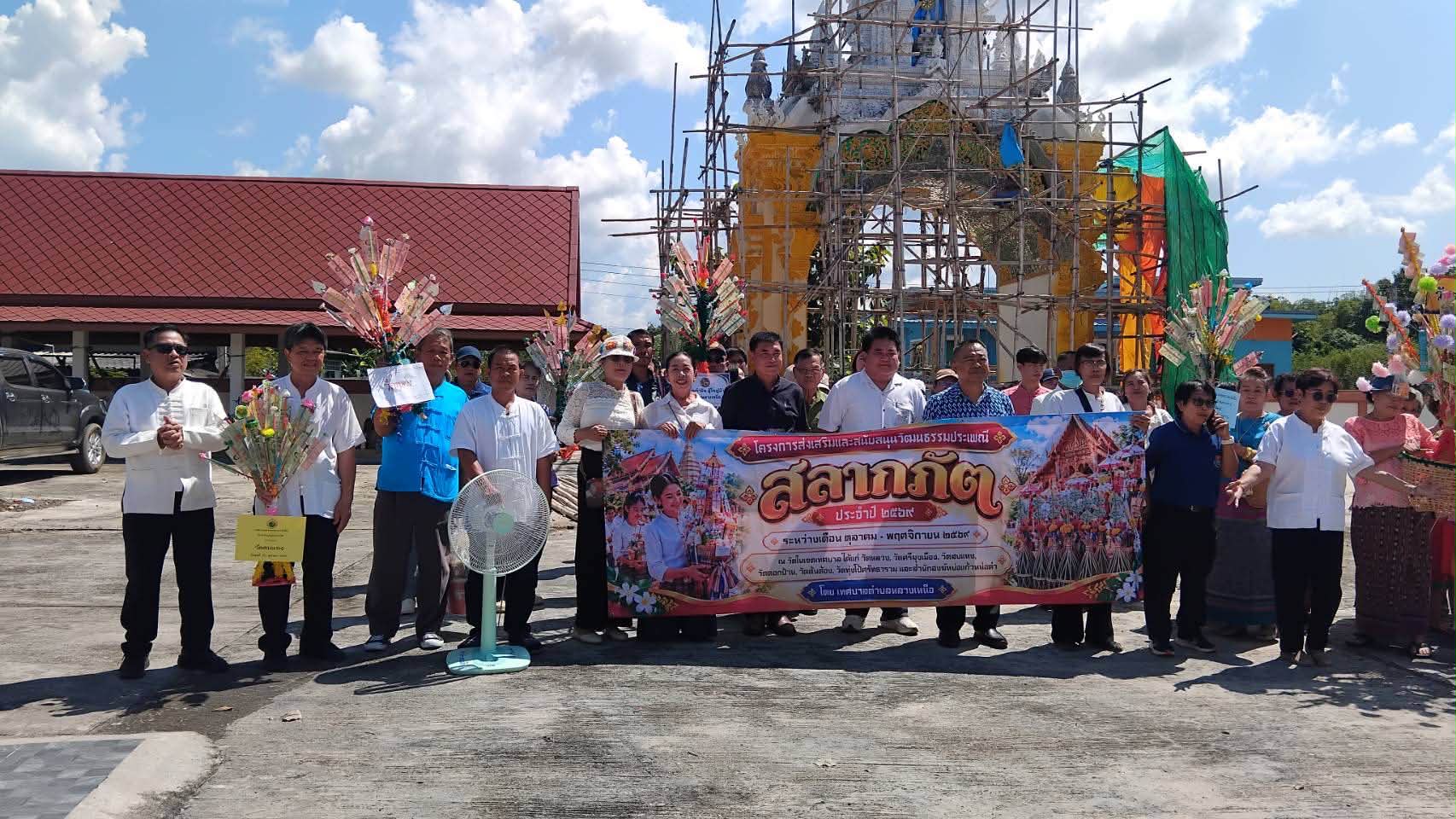 📣 เดินหน้า “พัฒนาหลวงเหนือ” 🇹🇭