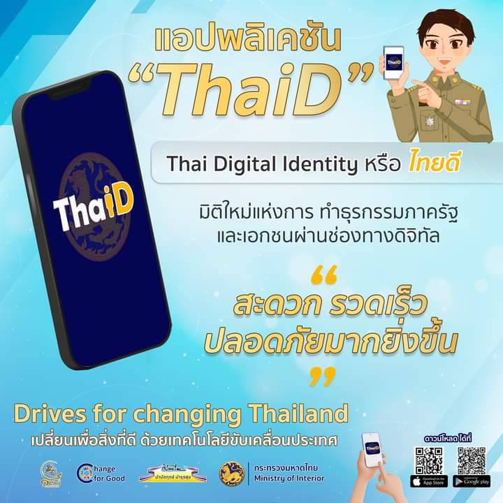 ThaiID